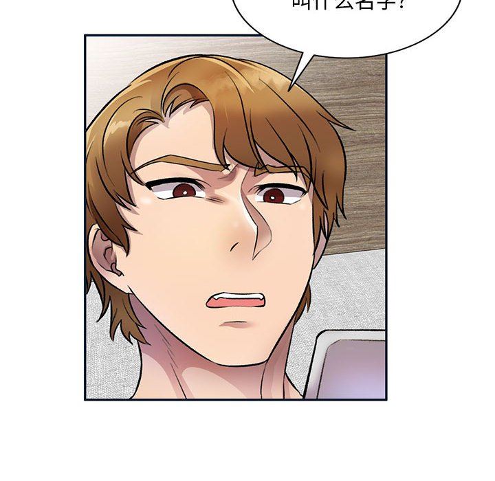 《私人家教》漫画 第18話