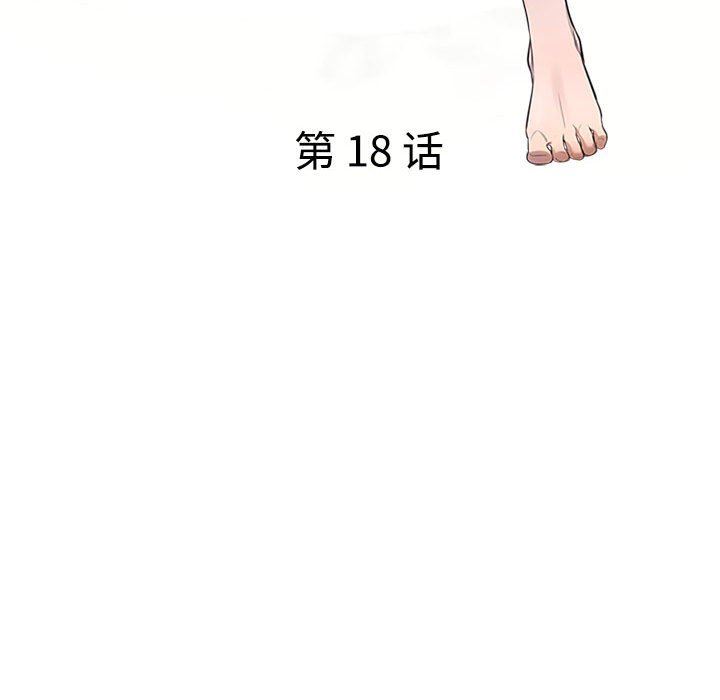 《私人家教》漫画 第18話