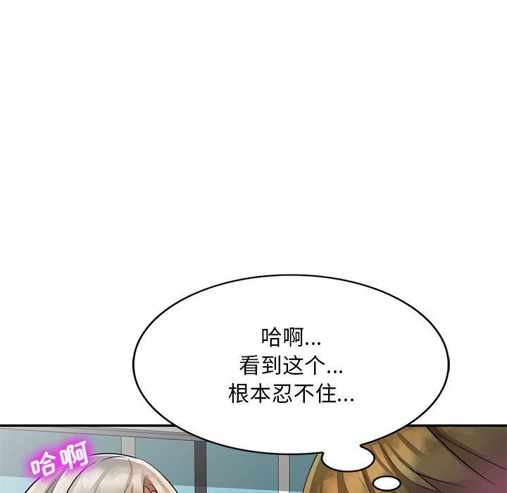 《私人家教》漫画 第18話