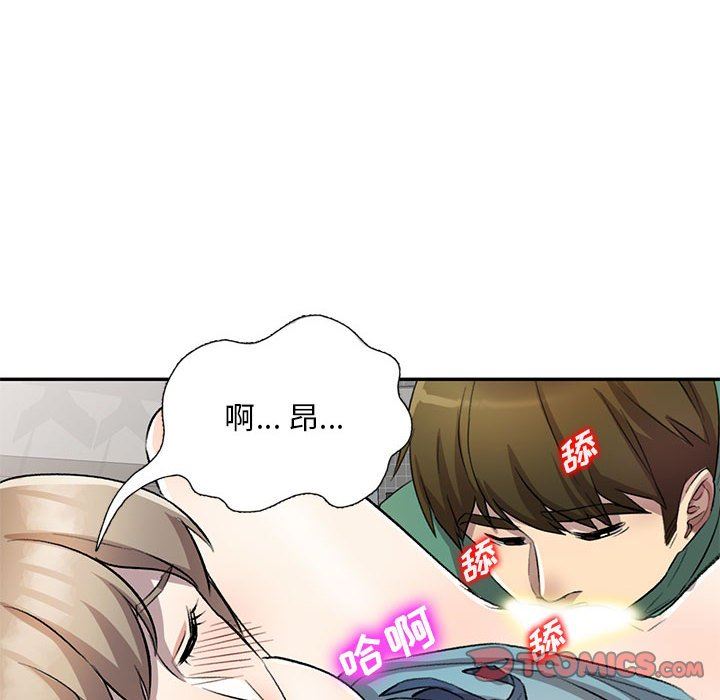 《私人家教》漫画 第18話