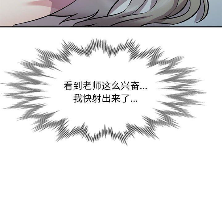 《私人家教》漫画 第18話