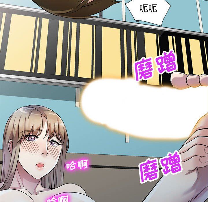 《私人家教》漫画 第18話