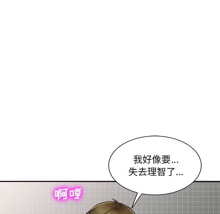 《私人家教》漫画 第18話