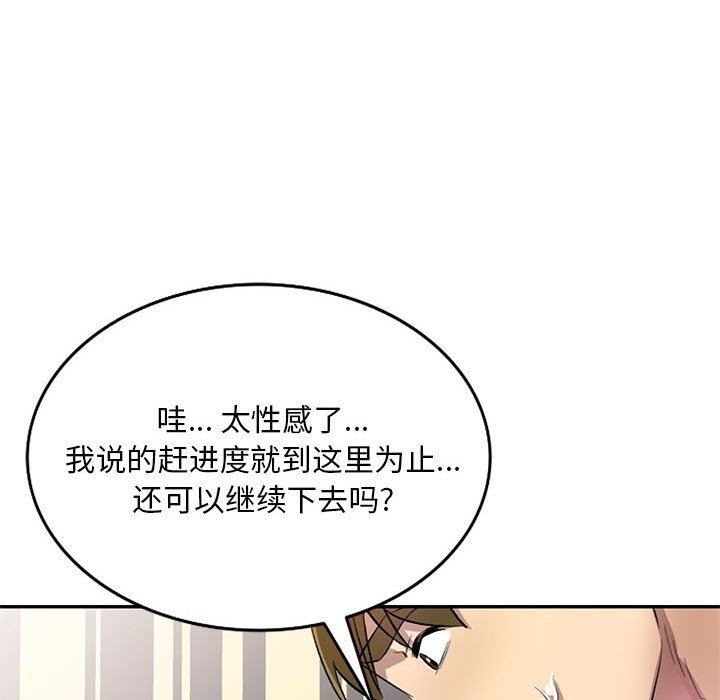 《私人家教》漫画 第18話