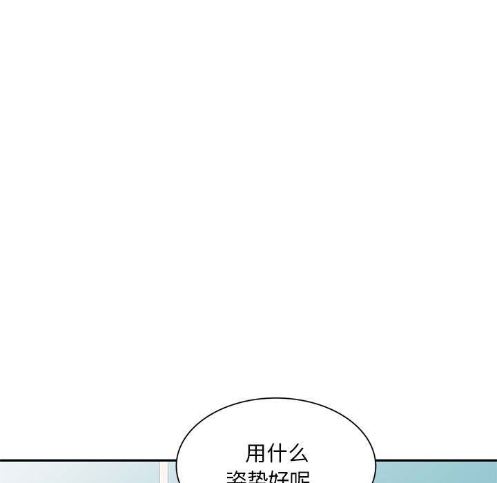《私人家教》漫画 第18話