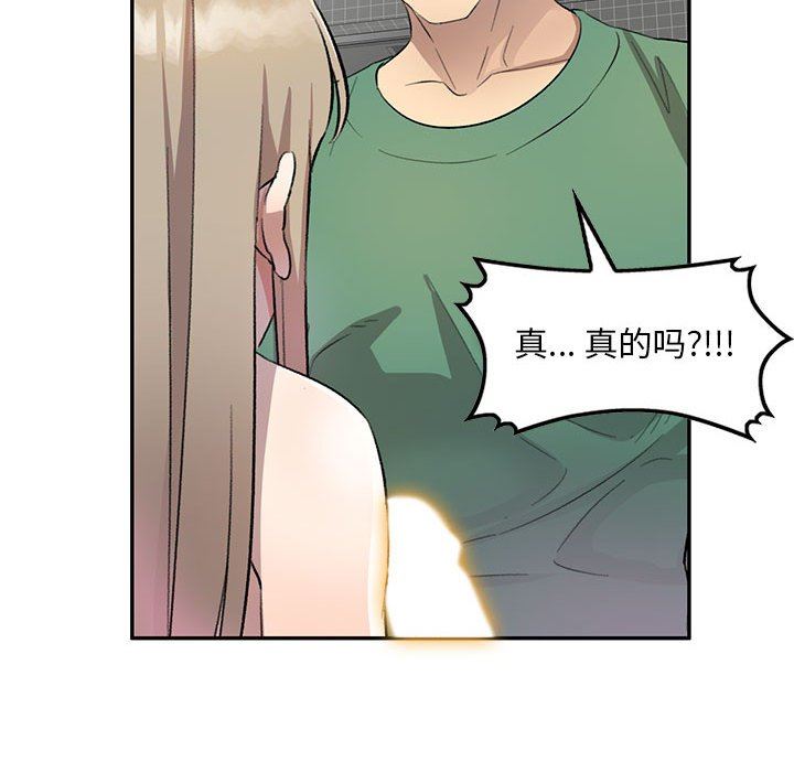 《私人家教》漫画 第18話