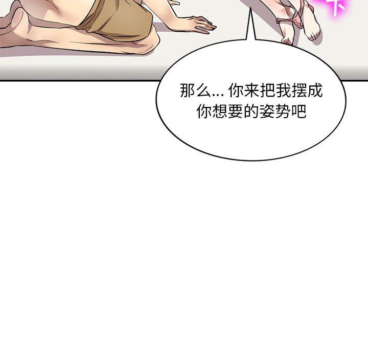 《私人家教》漫画 第18話