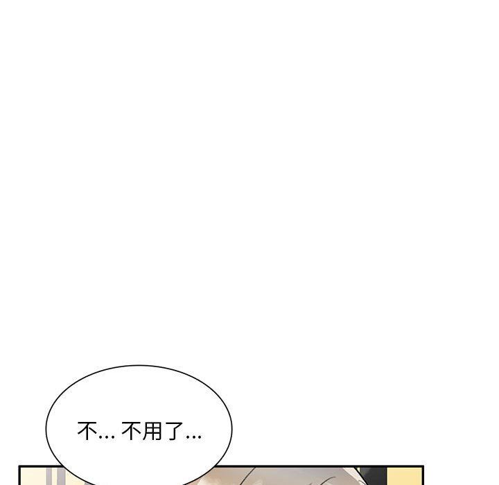《私人家教》漫画 第18話