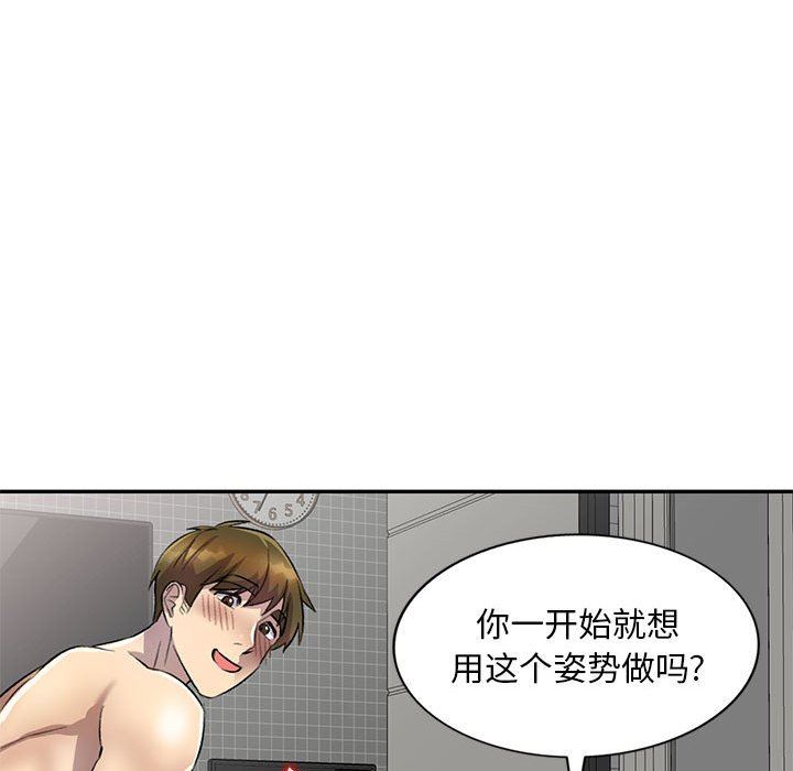 《私人家教》漫画 第18話