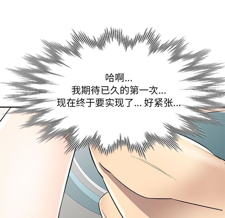 《私人家教》漫画 第18話
