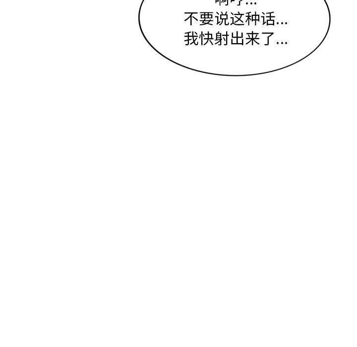 《私人家教》漫画 第18話
