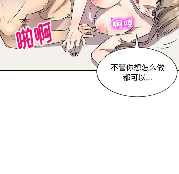 《私人家教》漫画 第18話