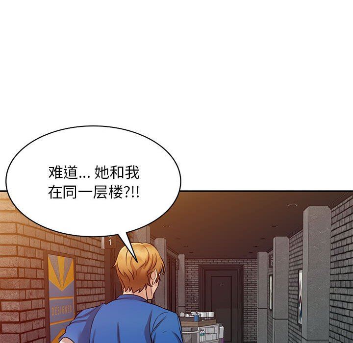 《私人家教》漫画 第18話