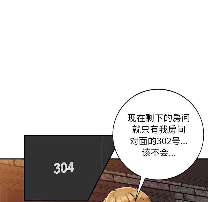 《私人家教》漫画 第18話