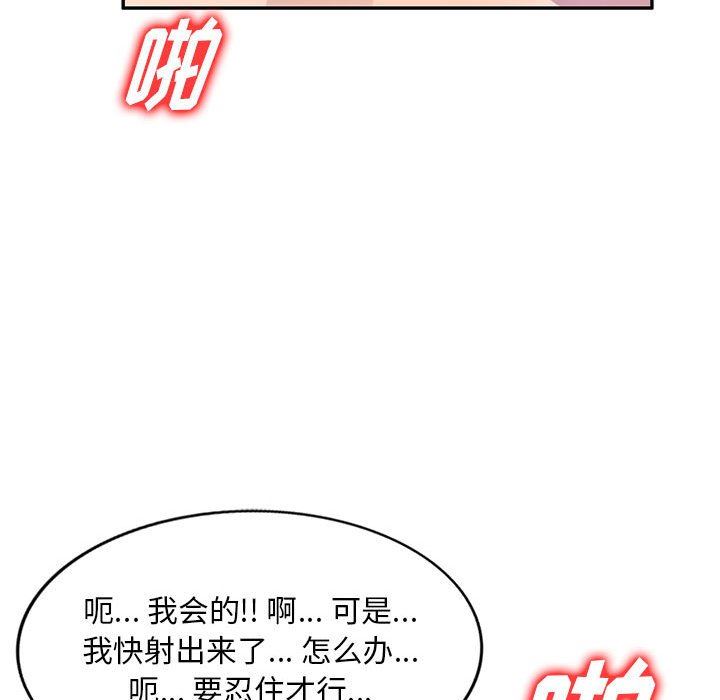 《私人家教》漫画 第18話