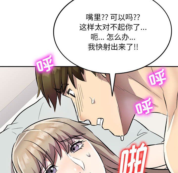 《私人家教》漫画 第18話