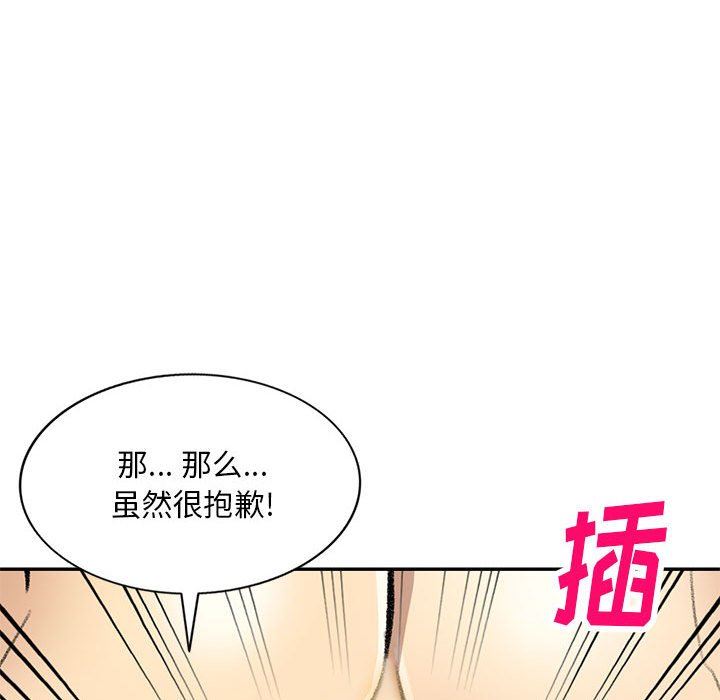 《私人家教》漫画 第18話