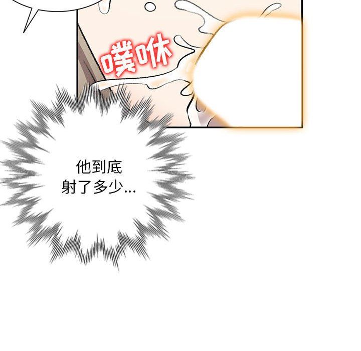 《私人家教》漫画 第18話