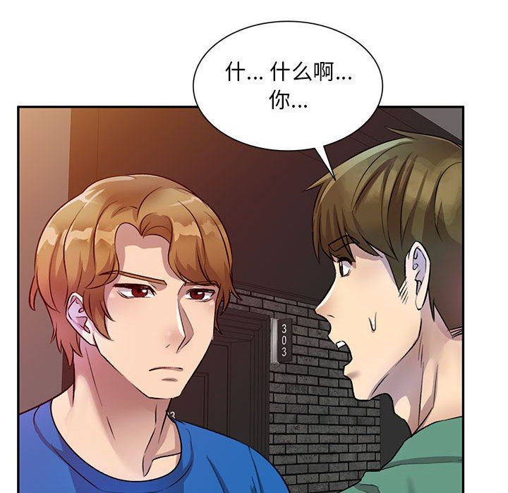 《私人家教》漫画 第18話