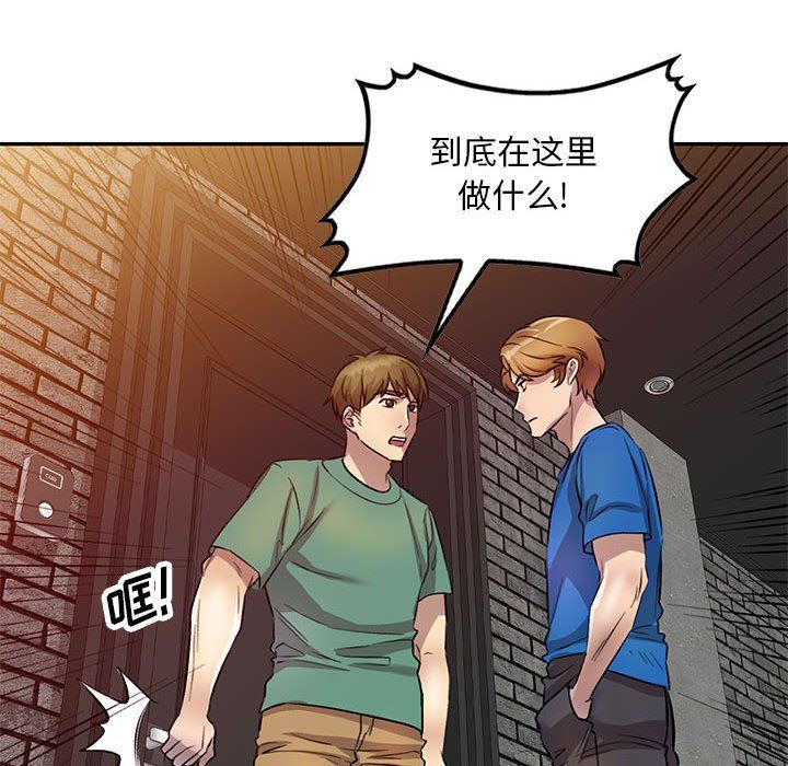 《私人家教》漫画 第18話
