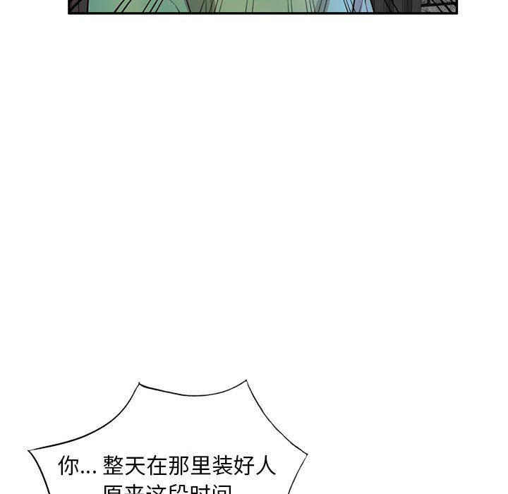 《私人家教》漫画 第18話