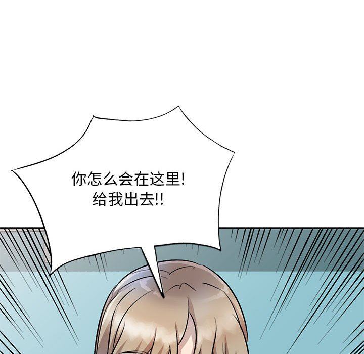 《私人家教》漫画 第18話