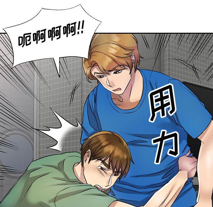 《私人家教》漫画 第18話