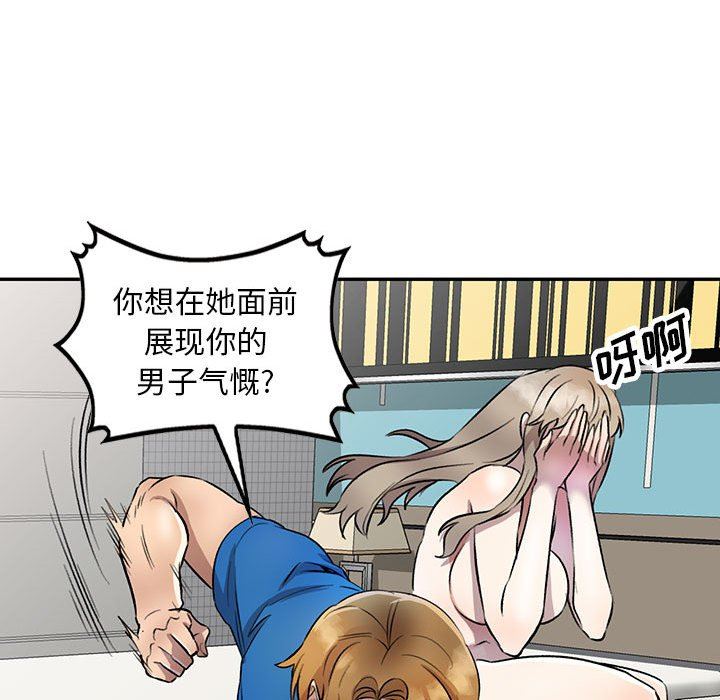《私人家教》漫画 第18話
