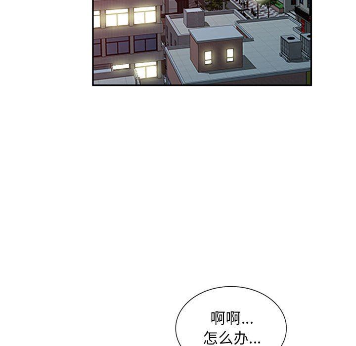 《私人家教》漫画 第18話