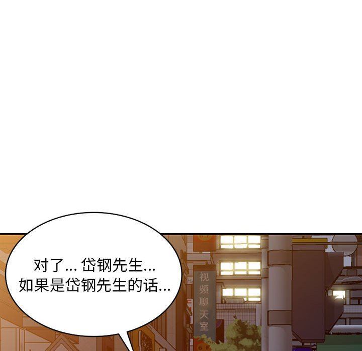 《私人家教》漫画 第18話