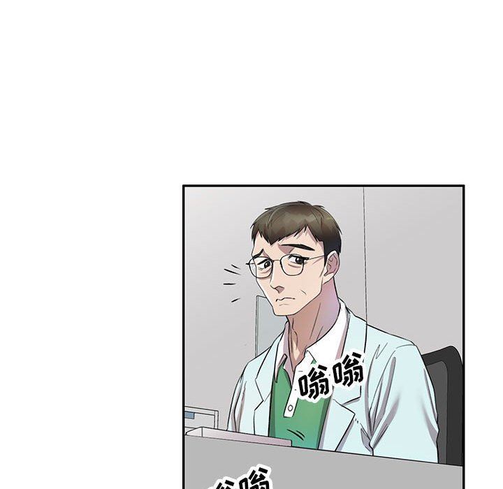 《私人家教》漫画 第18話