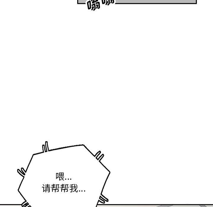 《私人家教》漫画 第18話