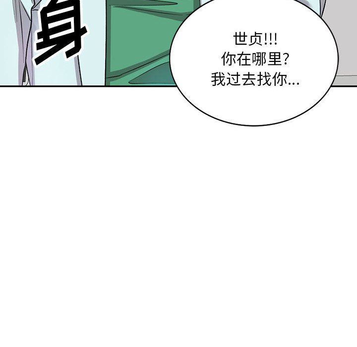 《私人家教》漫画 第18話