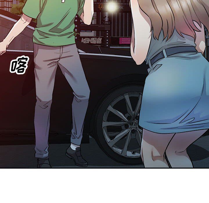 《私人家教》漫画 第18話