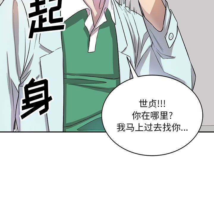 《私人家教》漫画 第19話