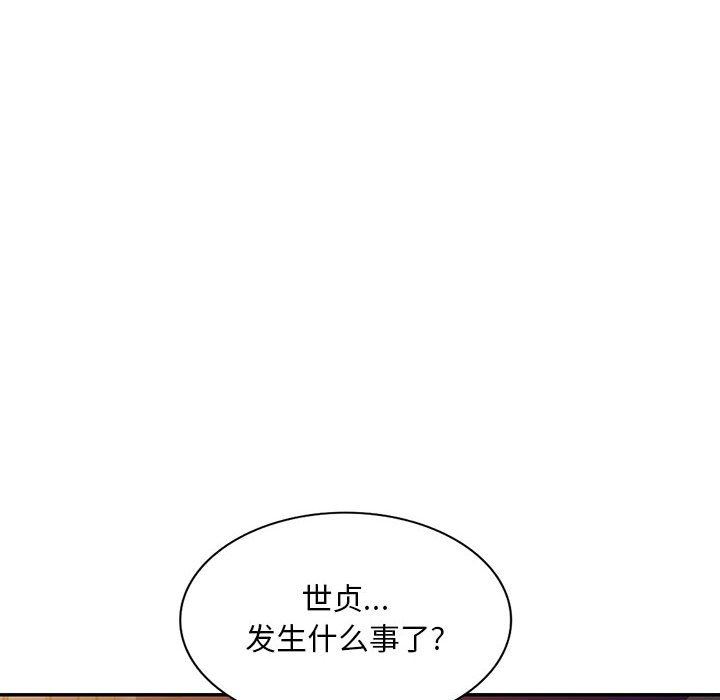 《私人家教》漫画 第19話