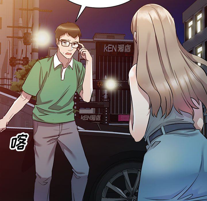 《私人家教》漫画 第19話