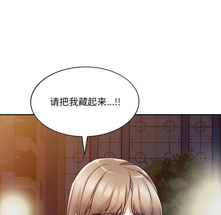 《私人家教》漫画 第19話