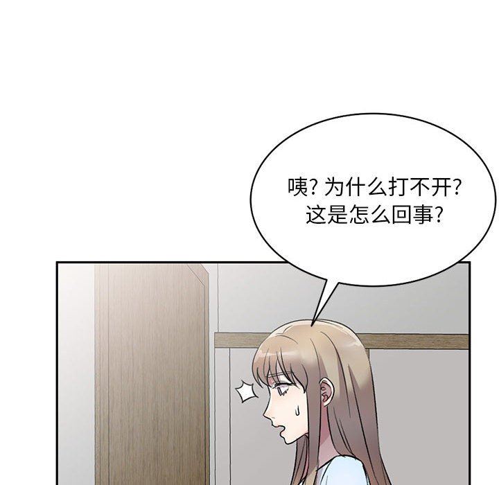 《私人家教》漫画 第19話