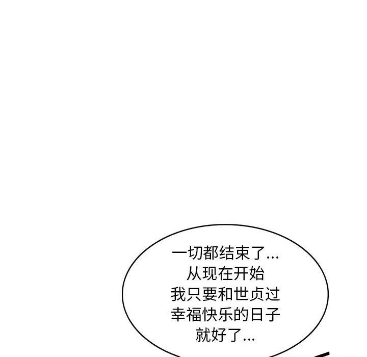 《私人家教》漫画 第19話