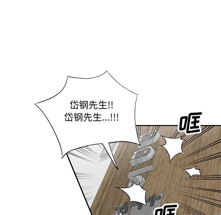 《私人家教》漫画 第19話