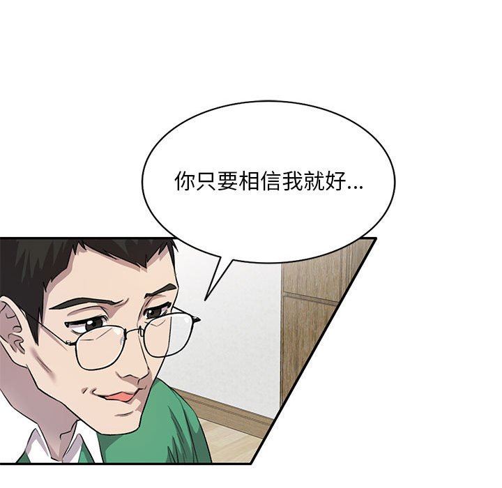 《私人家教》漫画 第19話