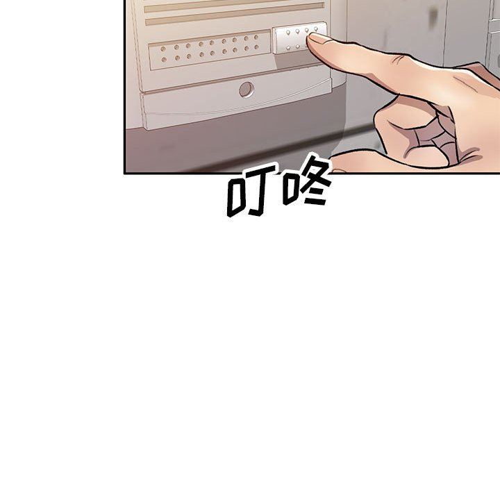 《私人家教》漫画 第19話