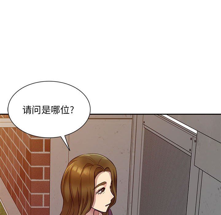 《私人家教》漫画 第19話