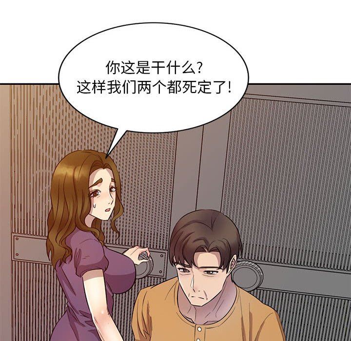 《私人家教》漫画 第19話