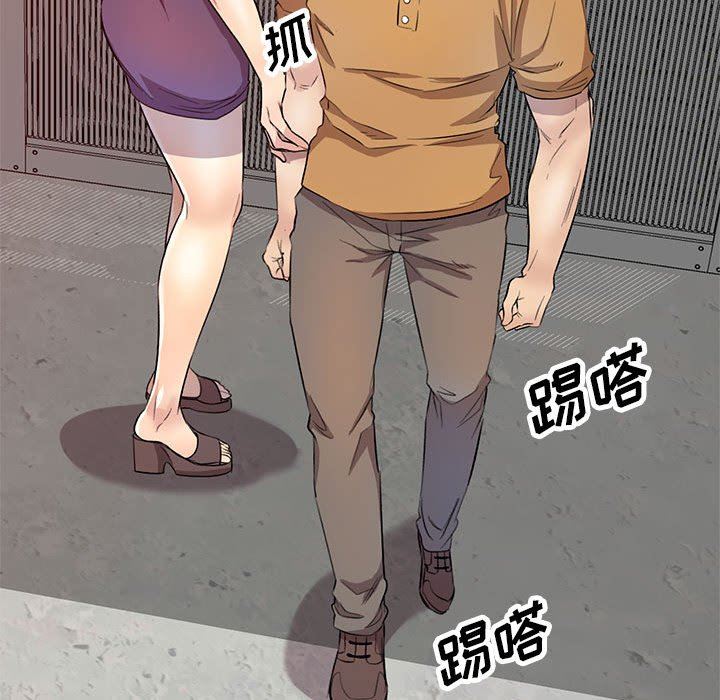 《私人家教》漫画 第19話