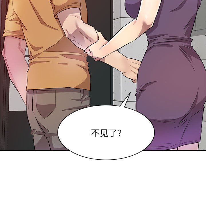 《私人家教》漫画 第19話