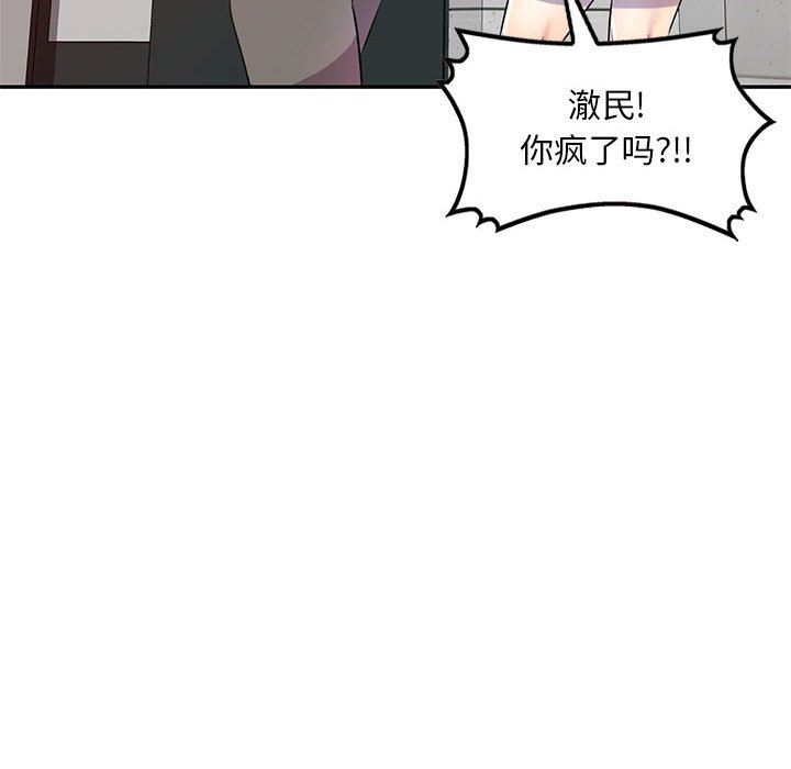 《私人家教》漫画 第19話
