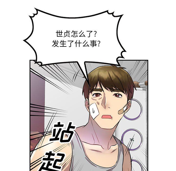 《私人家教》漫画 第19話