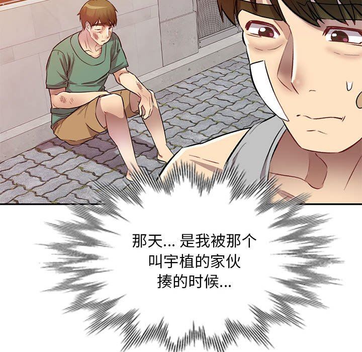 《私人家教》漫画 第19話